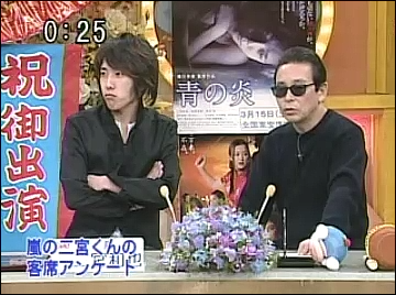 2003.03.12 와랏테 이이토모 - 니노미야 카즈나리.mp4_20250825_134614.832