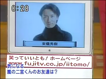 2003.03.12 와랏테 이이토모 - 니노미야 카즈나리.mp4_20250825_134658.131