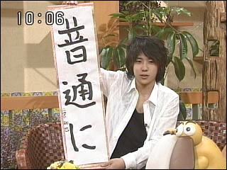 2003.03.14 토크츠 - 니노미야 카즈나리.mpg_20250825_135840.070