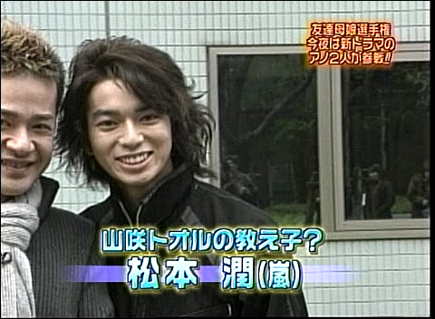 2003.04.15 학교에가자 - 마츠모토 준.avi_20250825_140220.753