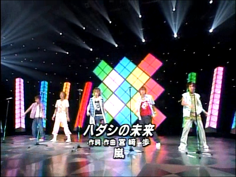 2003.08.01 Music Station - 아라시 ハダシの未來 02.avi_20250827_101124.585