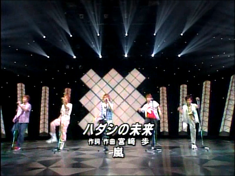 2003.08.01 Music Station - 아라시 ハダシの未來 02.avi_20250827_101126.310