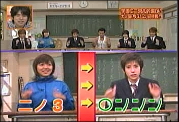 2003.08.19 쉬는 시간 향상 위원회 - 니노미야 카즈나리.avi_20250827_073647.330