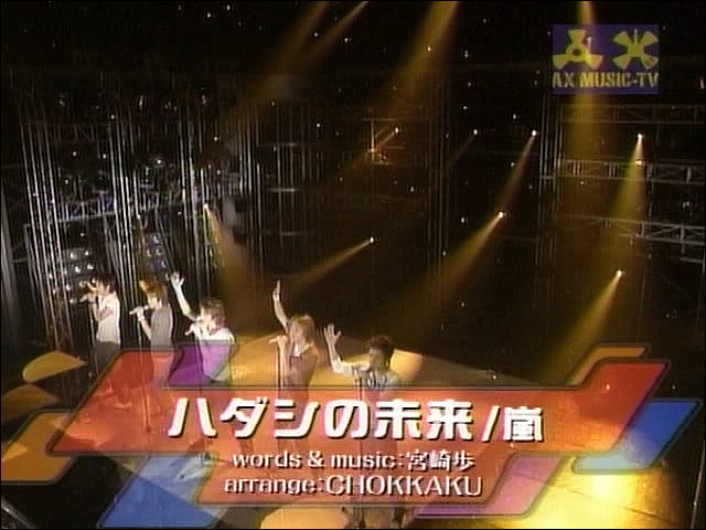2003.09.04 AX MUSIC-TV 「ハダシの未来」「言葉より大切なもの」.mpg_20250827_101625.103