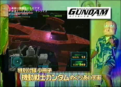 2003.09.04 UTABAN 모리야마나오타로, 아라시, 고토마키.avi_20250827_103951.221