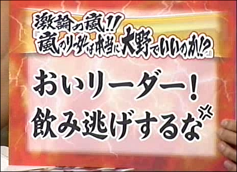 2003.09.04 UTABAN 모리야마나오타로, 아라시, 고토마키.avi_20250827_104538.874