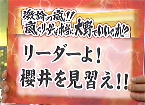 2003.09.04 UTABAN 모리야마나오타로, 아라시, 고토마키.avi_20250827_104730.966