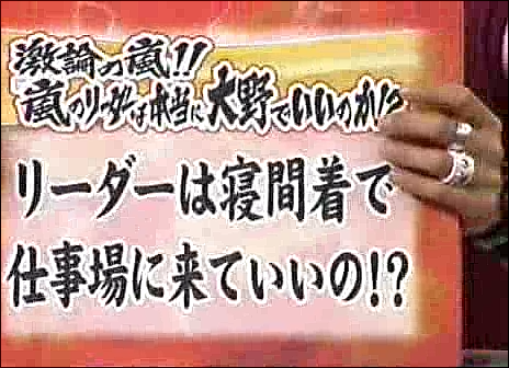 2003.09.04 UTABAN 모리야마나오타로, 아라시, 고토마키.avi_20250827_104912.745