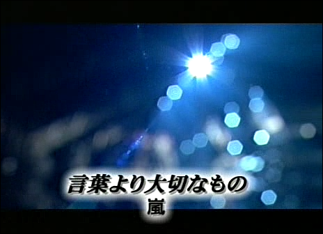 2003.09.04 UTABAN 모리야마나오타로, 아라시, 고토마키.avi_20250827_105134.464