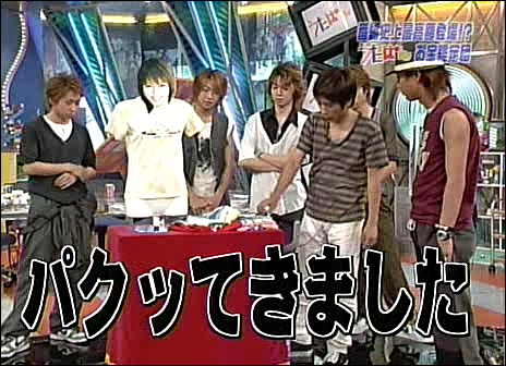 2003.09.04 UTABAN 모리야마나오타로, 아라시, 고토마키.avi_20250827_110002.203