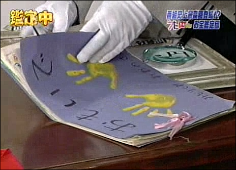 2003.09.04 UTABAN 모리야마나오타로, 아라시, 고토마키.avi_20250827_110347.852