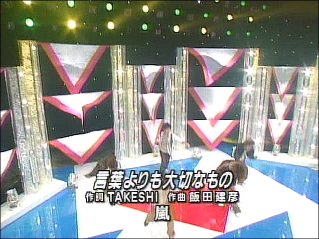 2003.09.12 Music Station - 아라시 言葉より大切なもの.mpg_20250827_115957.000