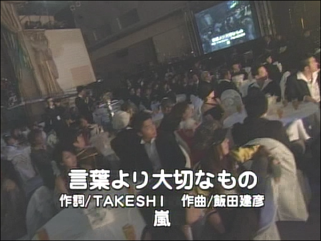 2003.12.03 2003 FNS 가요제 - 아라시 言葉より大切なもの.mpg_20250827_132240.260