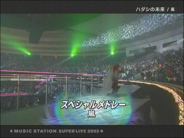 2003.12.26 Music Station - 아라시 ハダシの未來 + 言葉より大切なもの.mpg_20250827_134301.084