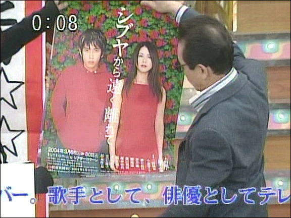 2004.02.12 와랏테 이이토모 - 니노미야 카즈나리.avi_20250827_210240.585