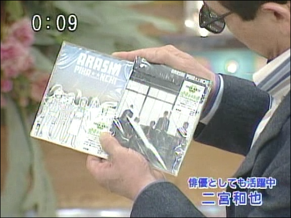 2004.02.12 와랏테 이이토모 - 니노미야 카즈나리.avi_20250827_210314.367