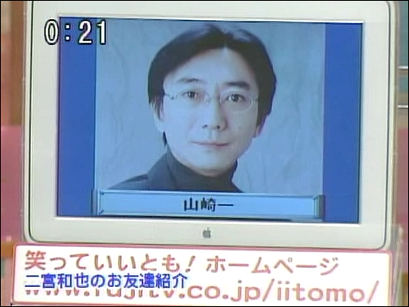 2004.02.12 와랏테 이이토모 - 니노미야 카즈나리.avi_20250827_211511.360