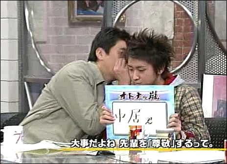 2004.02.19 UTABAN 아라시, 나카자와유꼬, 오카모토사토루.avi_20250828_094321.735