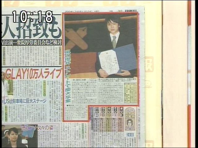 2004.03.24-Sho 졸업식뉴스.mpg_20250827_211901.306