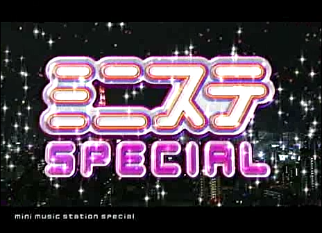 2004.04.09 Music Station - 아라시 외 Full pt 1.avi_20250828_131728.098