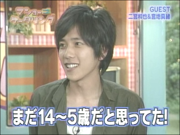 2004.07.21 마슈케이터링 - 니노미야 카즈나리 (미나미군의 연인).avi_20250827_213533.470