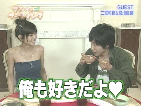 2004.07.21 마슈케이터링 - 니노미야 카즈나리 (미나미군의 연인).avi_20250827_214411.255