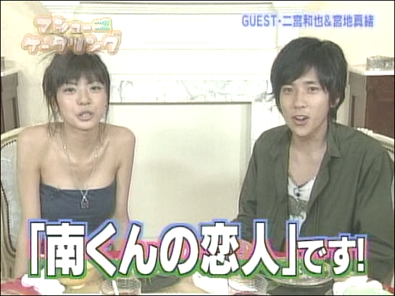 2004.07.21 마슈케이터링 - 니노미야 카즈나리 (미나미군의 연인).avi_20250827_214607.150