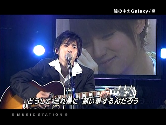2004.08.13 Music Station - 아라시 瞳の中のGalaxy.avi_20250829_142522.613