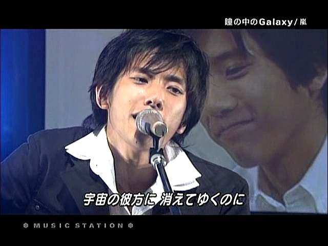 2004.08.13 Music Station - 아라시 瞳の中のGalaxy.avi_20250829_142529.751