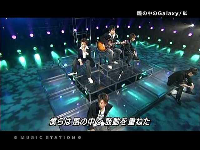 2004.08.13 Music Station - 아라시 瞳の中のGalaxy.avi_20250829_142555.464