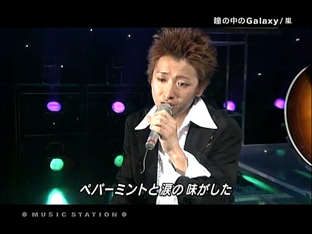 2004.08.13 Music Station - 아라시 瞳の中のGalaxy.avi_20250829_142604.006