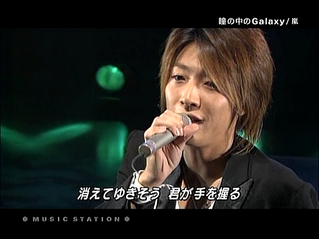 2004.08.13 Music Station - 아라시 瞳の中のGalaxy.avi_20250829_142611.658