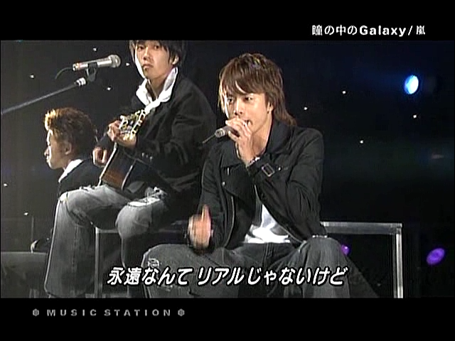 2004.08.13 Music Station - 아라시 瞳の中のGalaxy.avi_20250829_142616.328