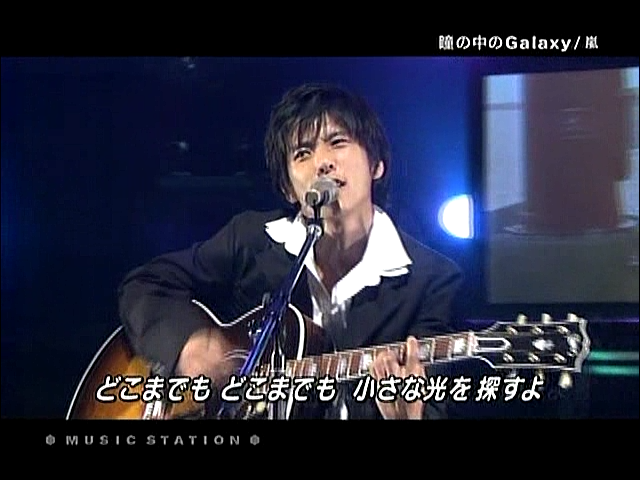 2004.08.13 Music Station - 아라시 瞳の中のGalaxy.avi_20250829_142639.661