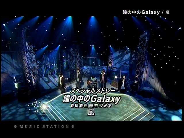 2004.08.27 Music Station - 아라시 瞳の中のGalaxy Hero.mpg_20250829_143558.998