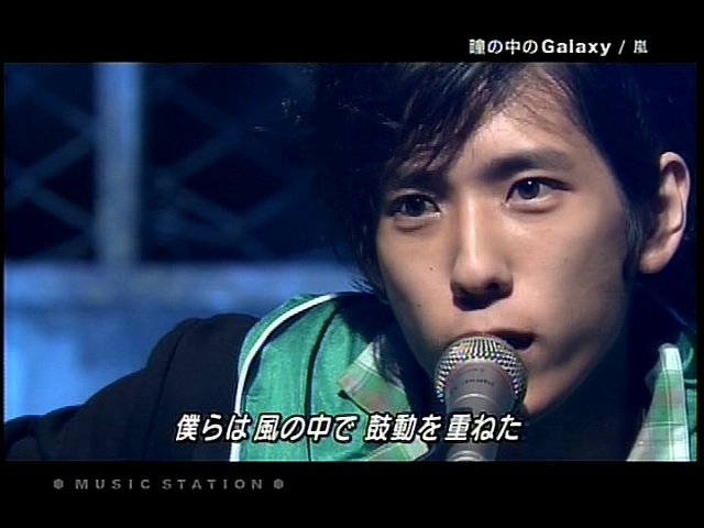 2004.08.27 Music Station - 아라시 瞳の中のGalaxy Hero.mpg_20250829_143607.039