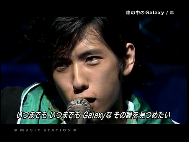 2004.08.27 Music Station - 아라시 瞳の中のGalaxy Hero.mpg_20250829_143709.222