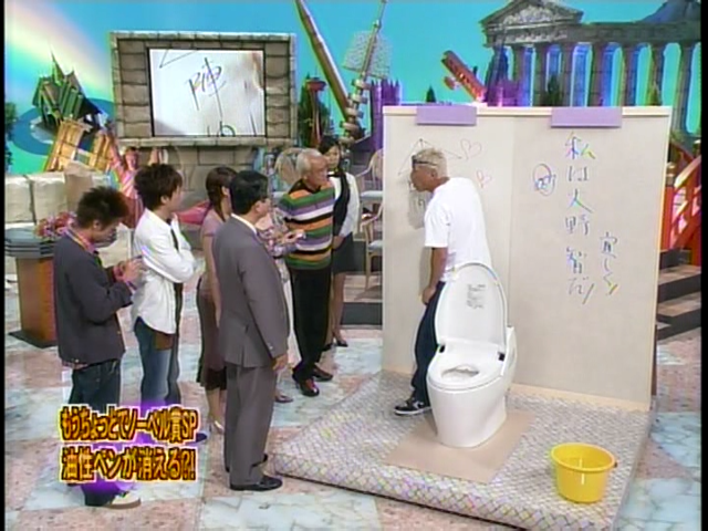 2004.10.06 와랏테 코라에테 SP - 오노 사토시.mpg_20250901_002627.159