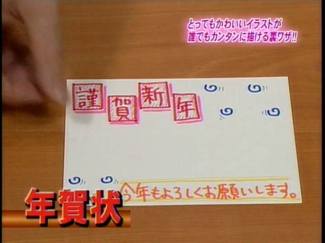 2004.11.02 이토가의 식탁 - 아이바 마사키 (베스트 앨범 PR, 연하장 만들기).mpg_20250901_002817.240