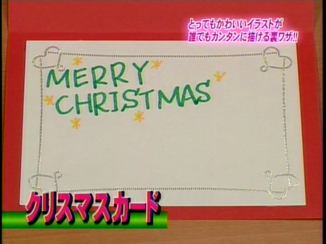 2004.11.02 이토가의 식탁 - 아이바 마사키 (베스트 앨범 PR, 연하장 만들기).mpg_20250901_002826.569
