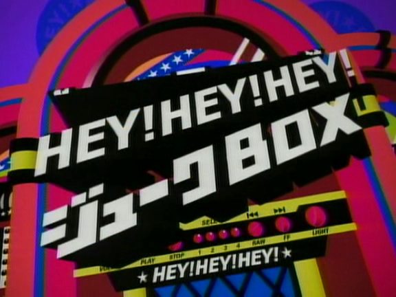 2005.11.14 HeyHeyHey - 아라시, 마음대로 이미지 정하기.avi_20251022_081236.979