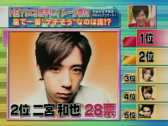 2005.11.14 HeyHeyHey - 아라시, 마음대로 이미지 정하기.avi_20251022_082254.806