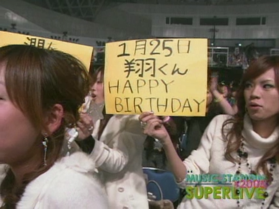 2005.12.23 Music Station - 嵐(아라시), トンガリキッズ.avi_20251022_103622.731