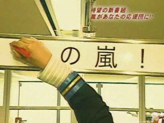 G no Arashi 2005.10.05 ep.01 [Taiji Project fansub].avi_20251008_115134.465