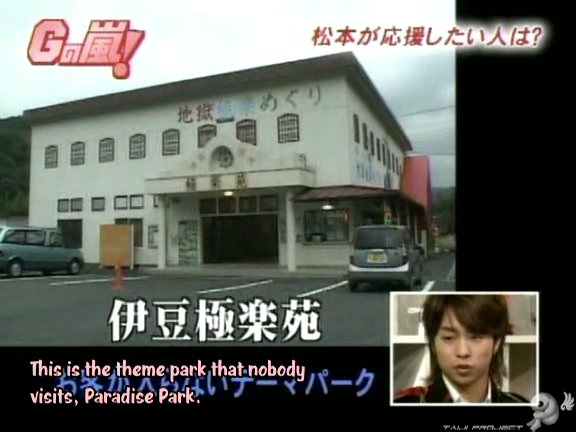 G no Arashi 2005.10.19 ep.03 [Taiji Project fansub].avi_20251009_145059.216