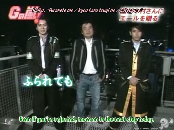 G no Arashi 2005.10.19 ep.03 [Taiji Project fansub].avi_20251009_151042.731