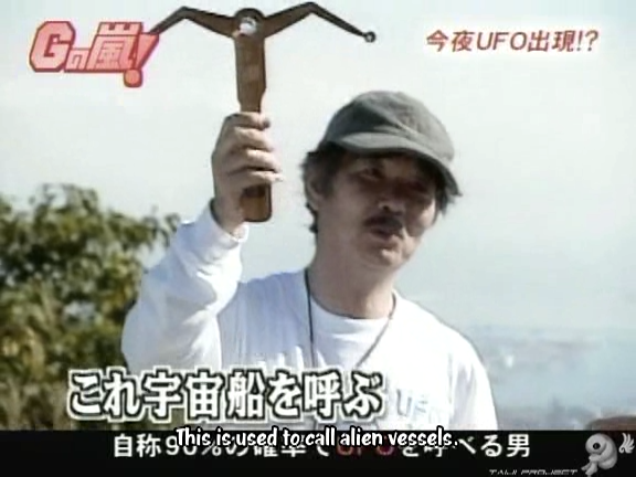 G no Arashi 2005.11.02 ep.05 [Taiji Project fansub].avi_20251015_140404.823