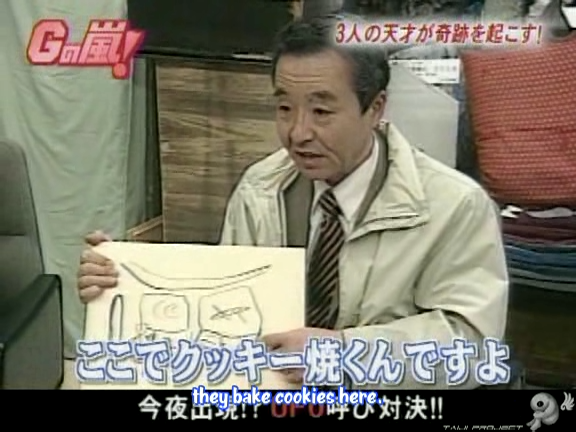 G no Arashi 2005.11.23 ep.08 [Taiji Project fansub].avi_20251017_181821.246