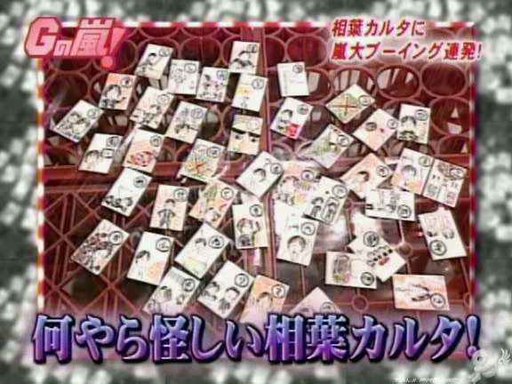 G no Arashi 2006.01.04 ep.13 [Taiji Project fansub].avi_20251023_223444.427