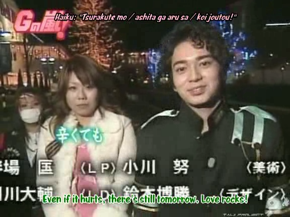 G no Arashi 2006.01.11 ep.14 [Taiji Project fansub].avi_20251023_230906.011